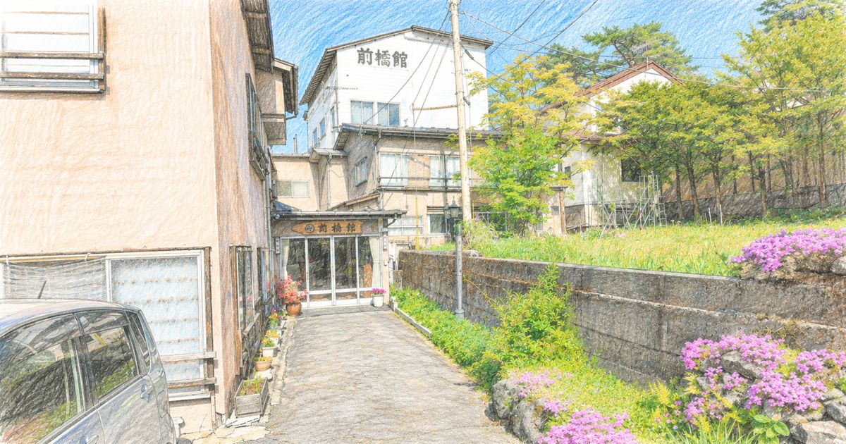 宿名